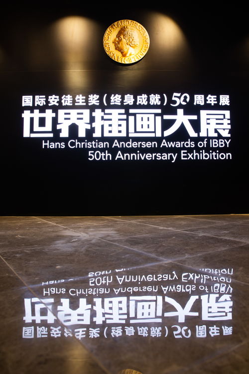 世界插畫大展2020年上海站盛大開展 錯過,就等于錯過半個世紀(jì)的藝術(shù)之美
