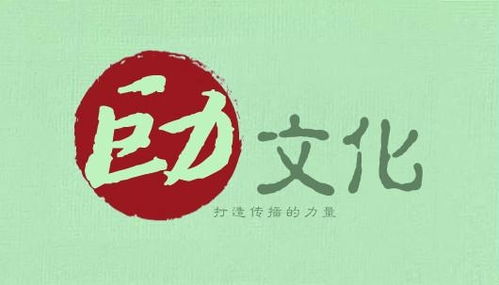 沈陽巨力文化傳播 深耕本土，傳播時代強音